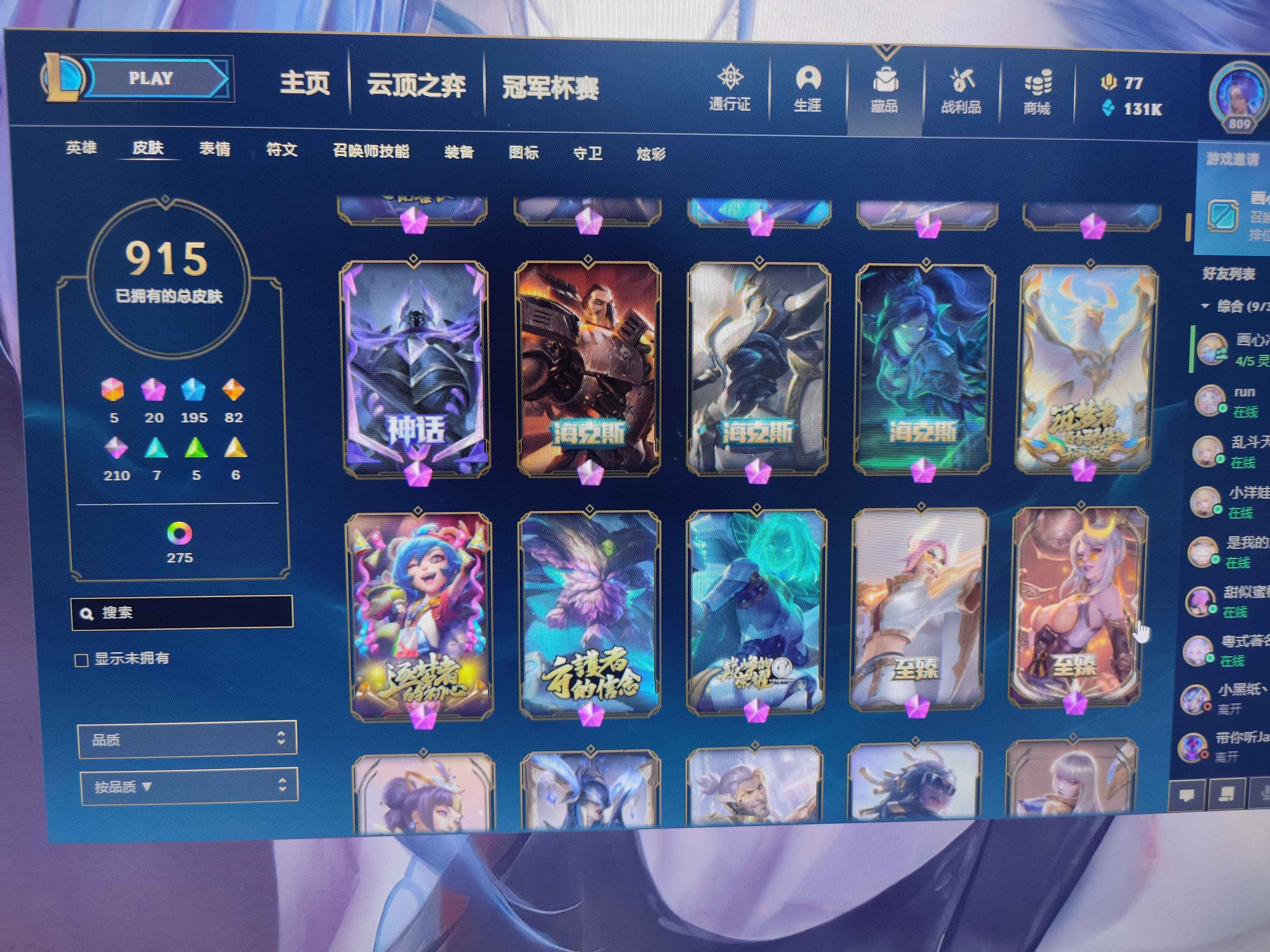 英雄联盟（LOL）【999英雄917皮肤】千皮账号黑龙哥特创星穿星斩星
