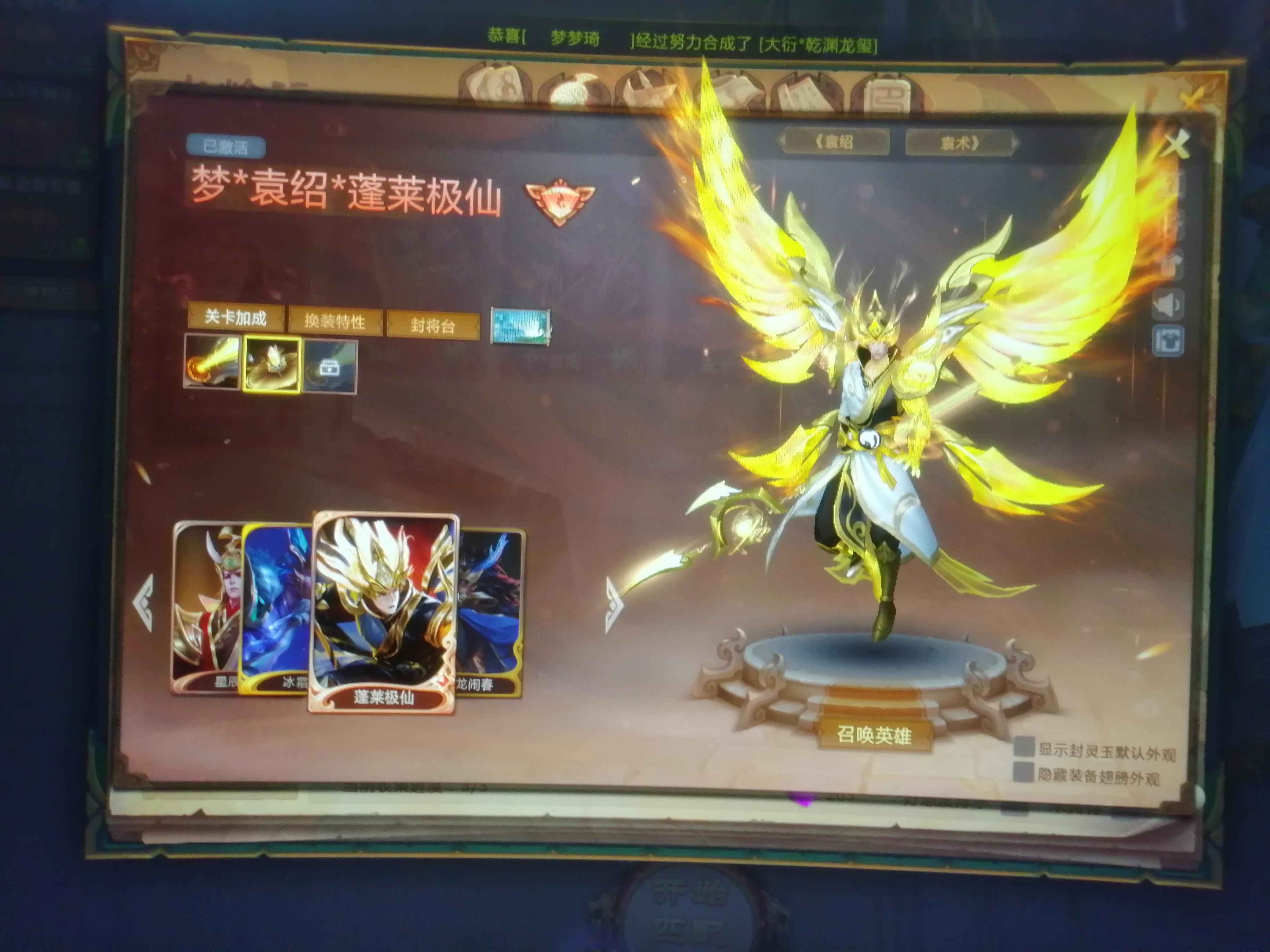 梦三国2（端游）【25级 】梦三国2账号