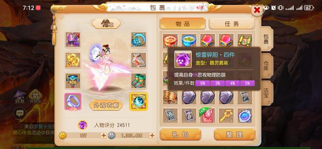 梦幻西游（手游）精锐月宫，