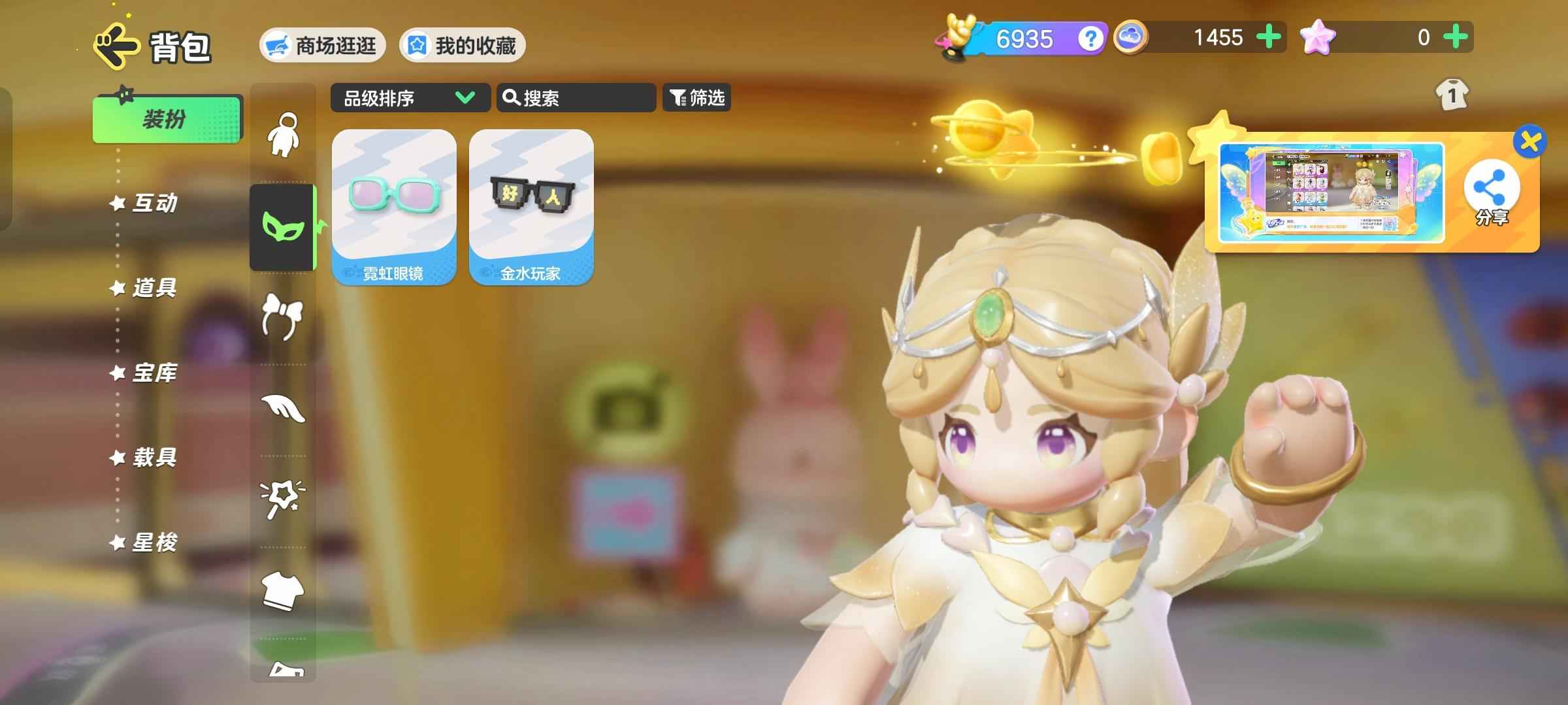 元梦之星退游了，出售