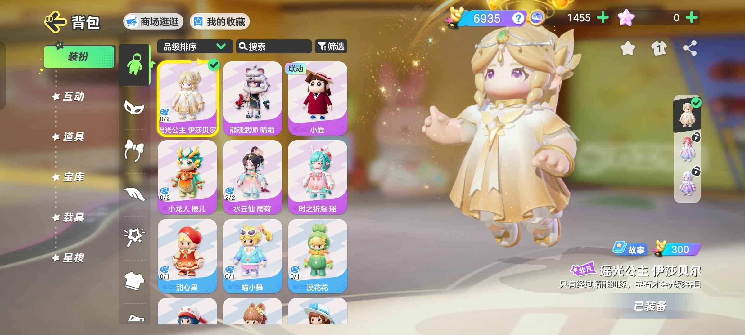 元梦之星退游了，出售