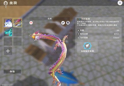 创造与魔法308-372ios云龙号