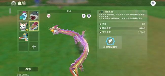 创造与魔法285-373ios云龙号