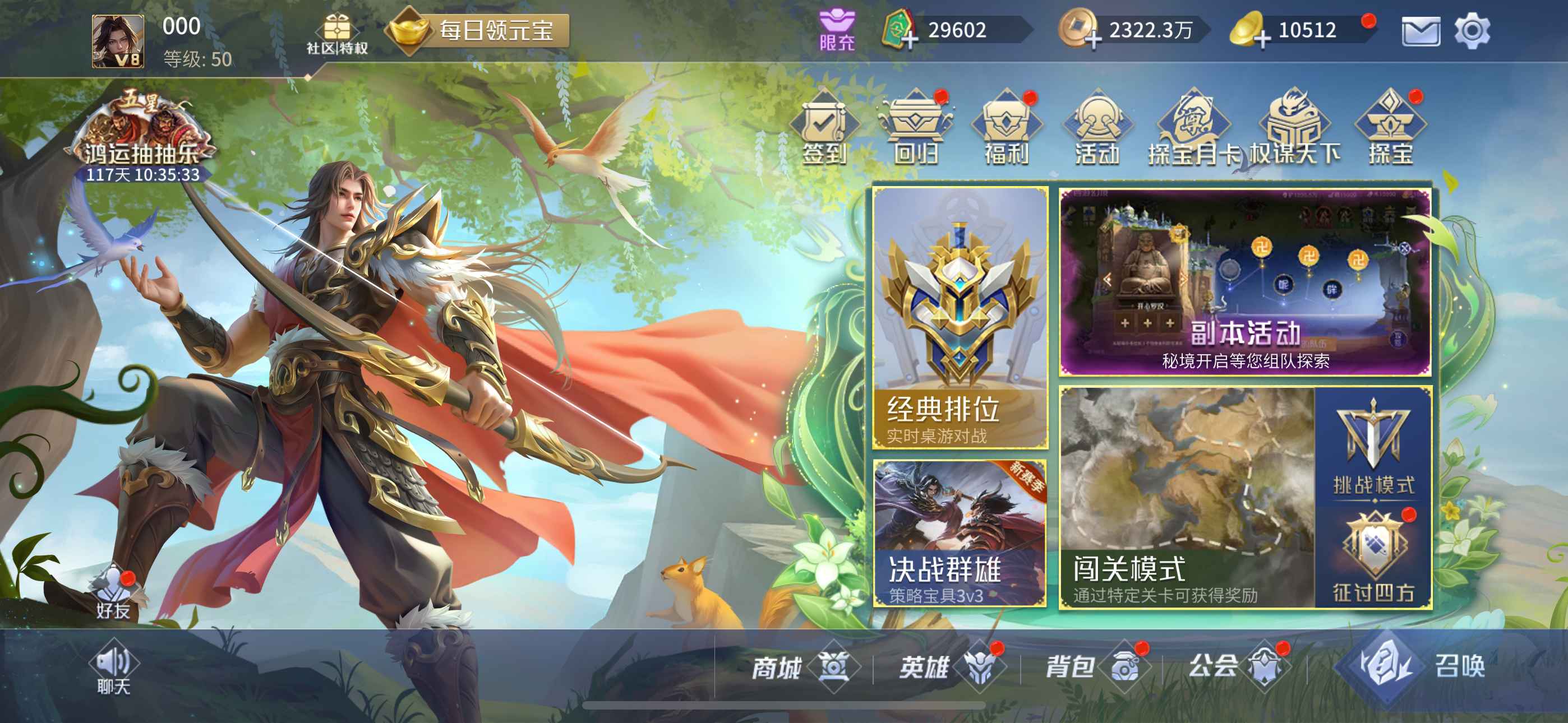 英雄杀【苹果版】英雄杀入门账号