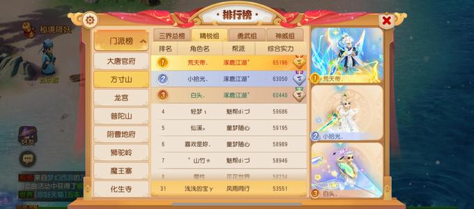 梦幻西游（手游）小资毕业方寸