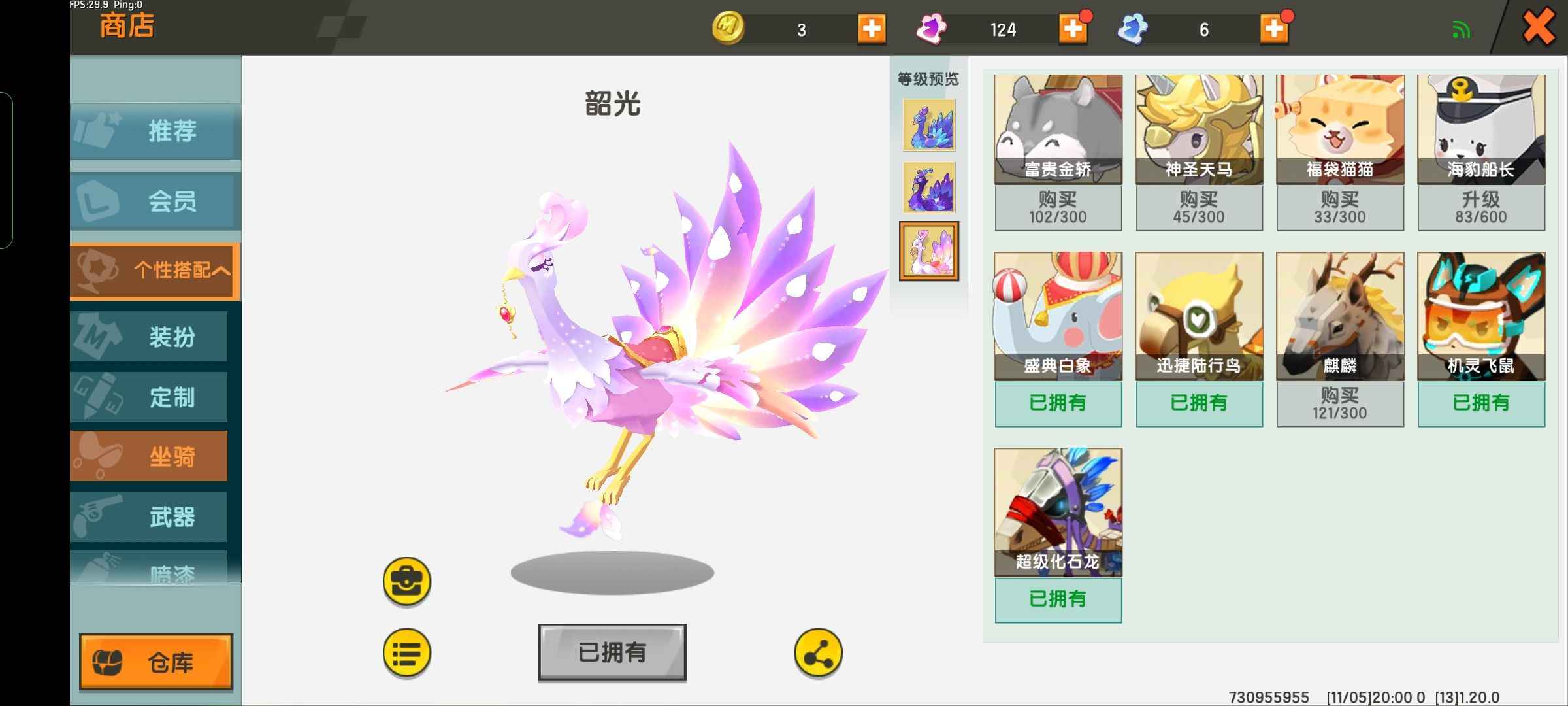 迷你世界【999级】两典藏60 皮肤8坐骑8武器