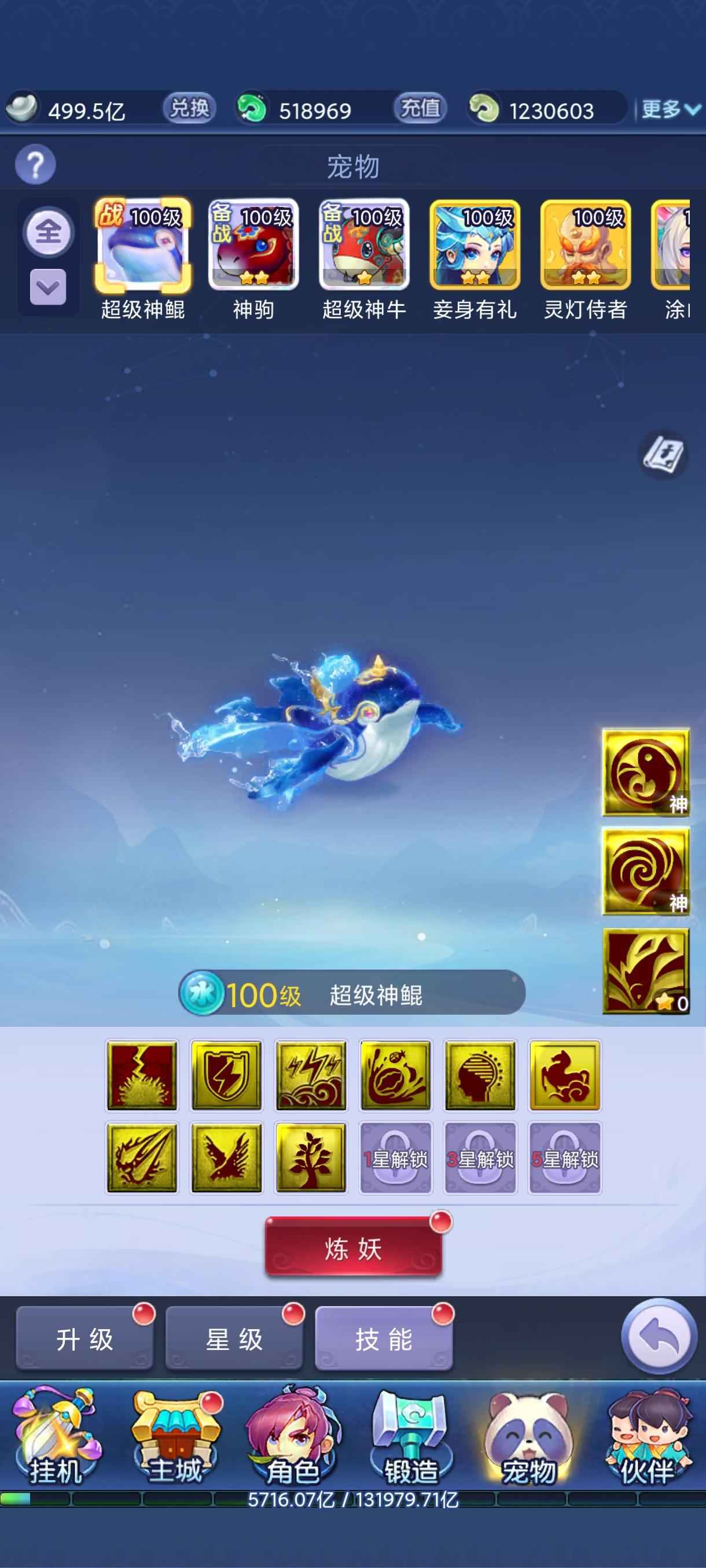 梦幻西游网页版【528级】鲲榜一10亿战10万冰60万玉