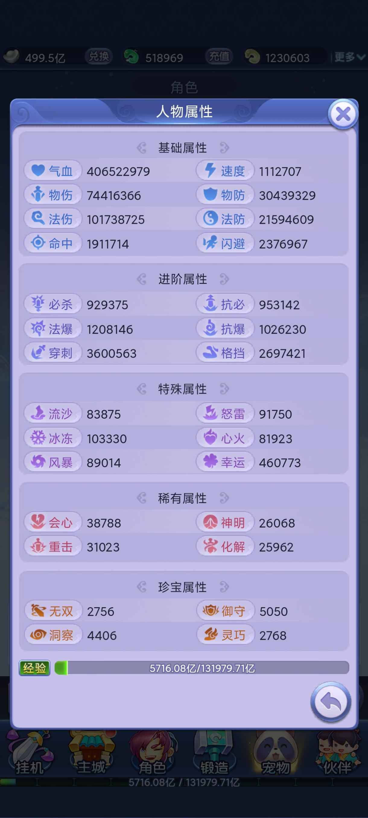 梦幻西游网页版【528级】鲲榜一10亿战10万冰60万玉