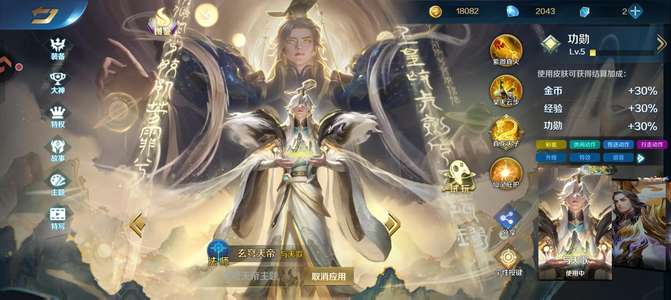 英魂之刃玉帝最好看的双形态限定皮肤