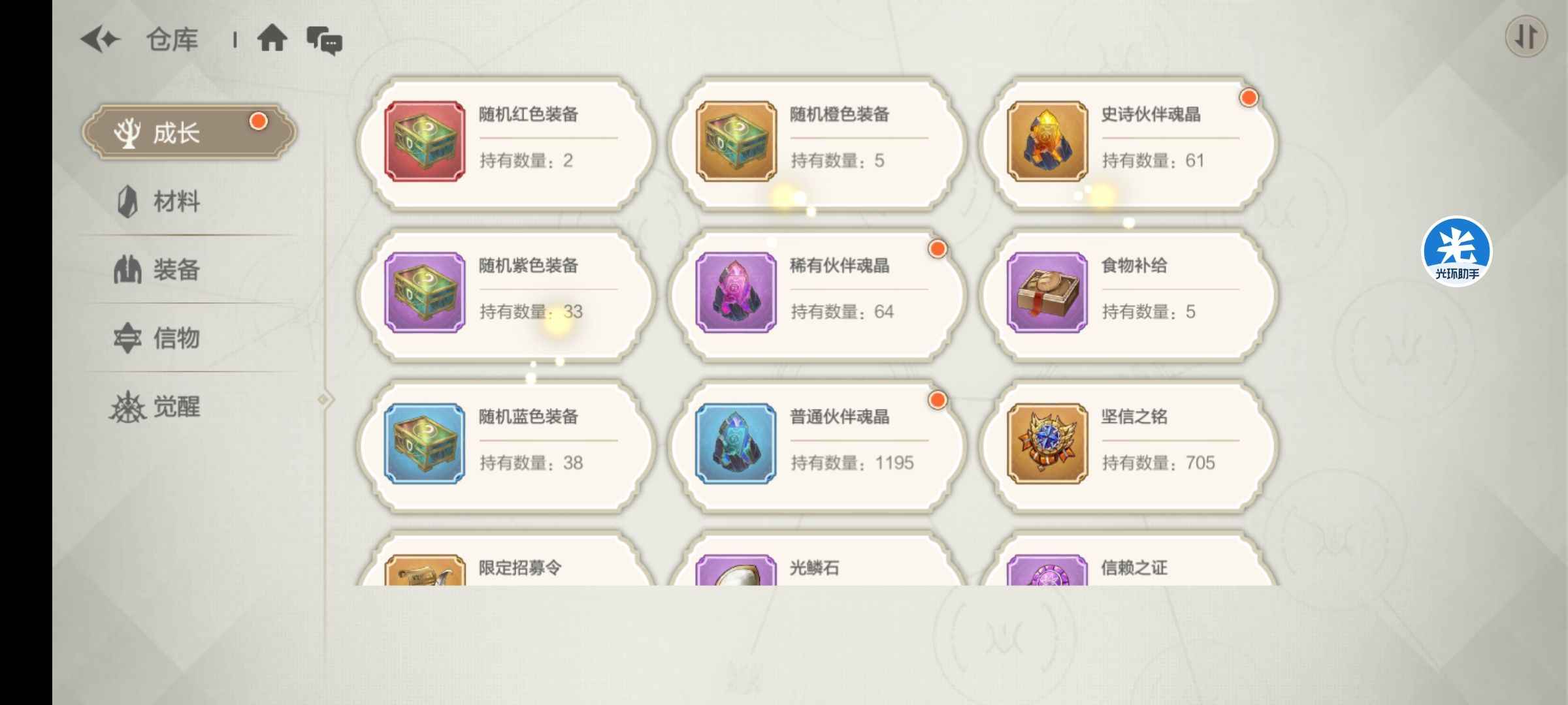 盾之勇者成名录：浪潮【58级】满证棋勇加6证彩香