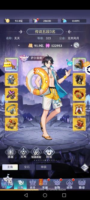 口袋异世界【322级】3.1续v24高战实冲8万