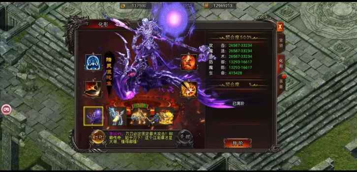 天影【战神28级】天影，998坐骑
