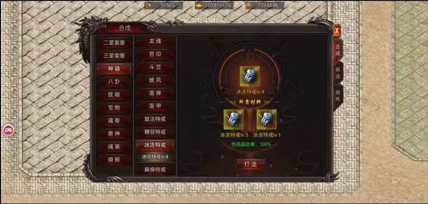 天影【战神28级】天影，998坐骑