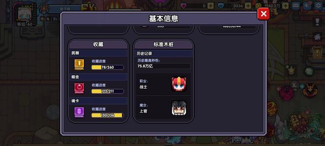 我的勇者【60级】75万亿新火战士，活绑