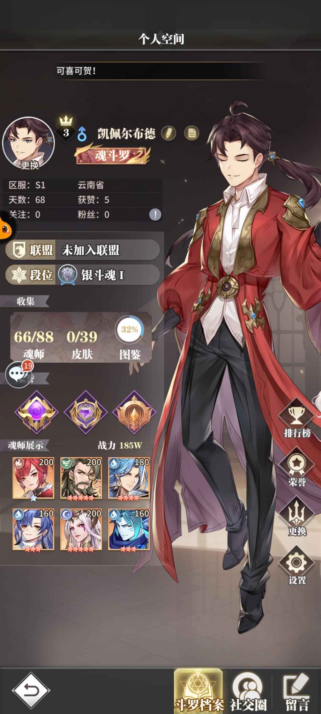 斗罗大陆：武魂觉醒【84级】10星sp比比东，可11