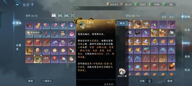 逆水寒单天赏未用，还有4600返还玉