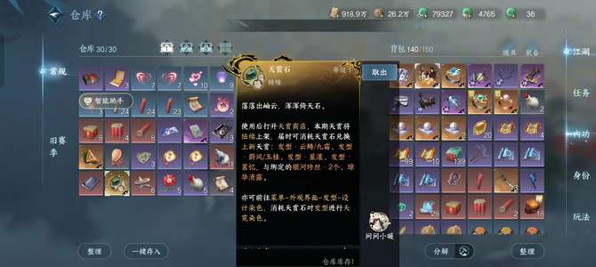 逆水寒单天赏未用，还有4600返还玉