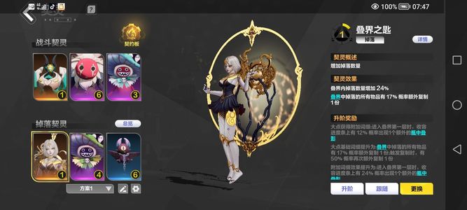 火炬之光：无限1叠界1掉落自选2战斗自选活绑