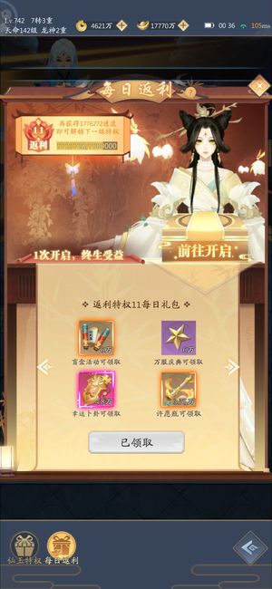 九州八荒录【742级】1比1代金版双11