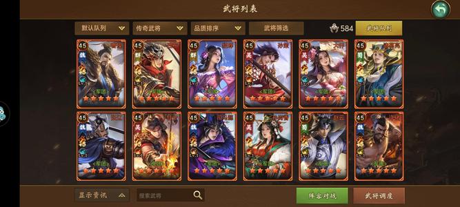 朕的江山【63级】14个加5。