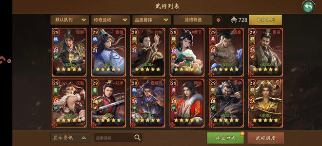 朕的江山惊鸿102