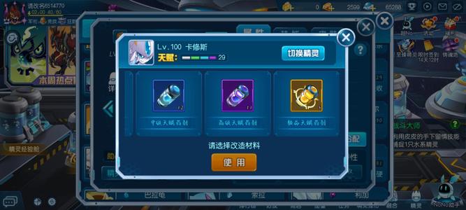 赛尔号【18级】18年老号，资源多多，便宜出