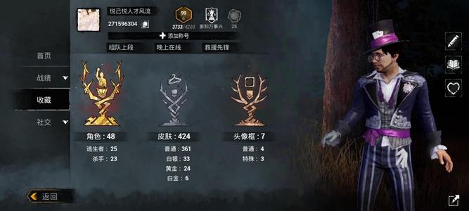 黎明杀机（外服）人类


技能齐全IP角色差3