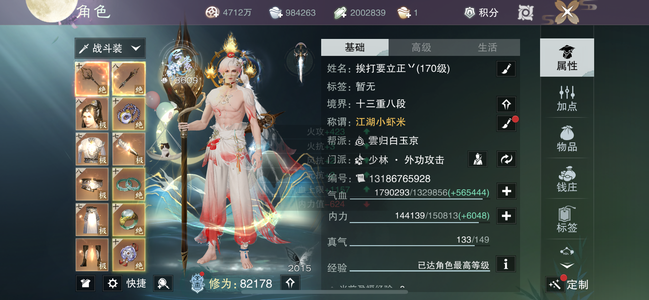 一梦江湖【170级少林】出8.2双传武双神力暴虐洞明