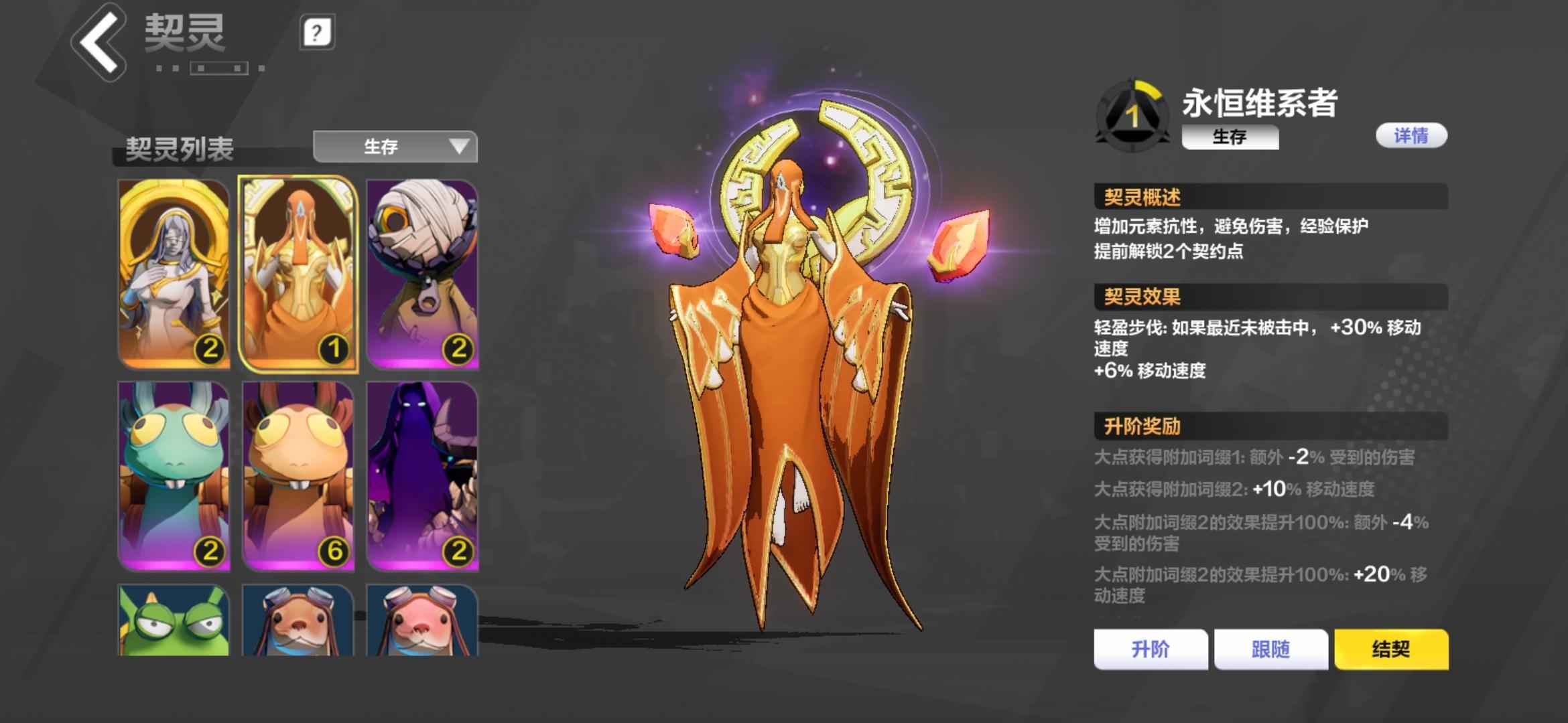 火炬之光：无限【96级】纯手机党，非诚勿扰（已绑手机）