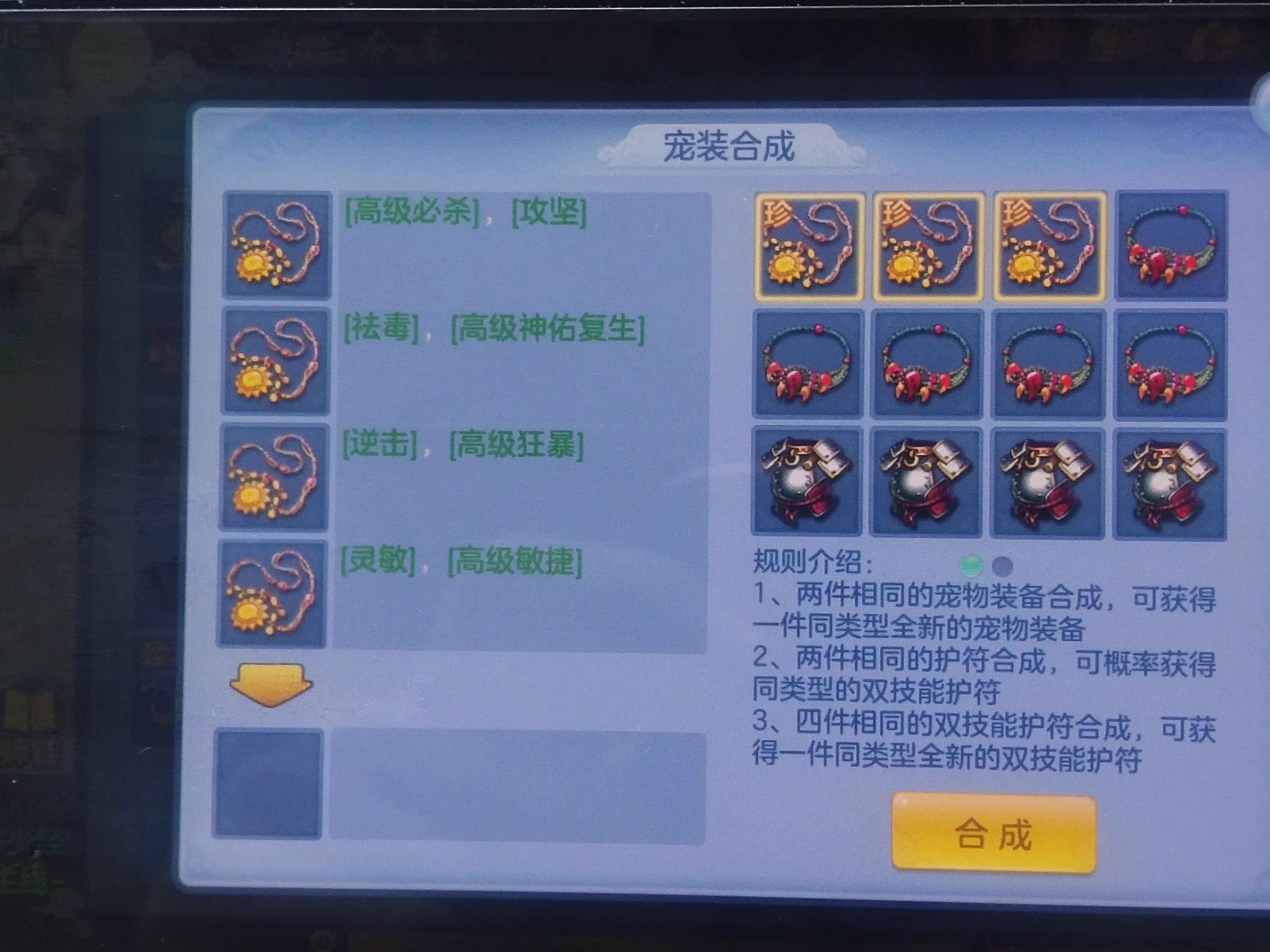 神武4【65级天宫.龙啸云】风起云涌必杀护符必杀武器