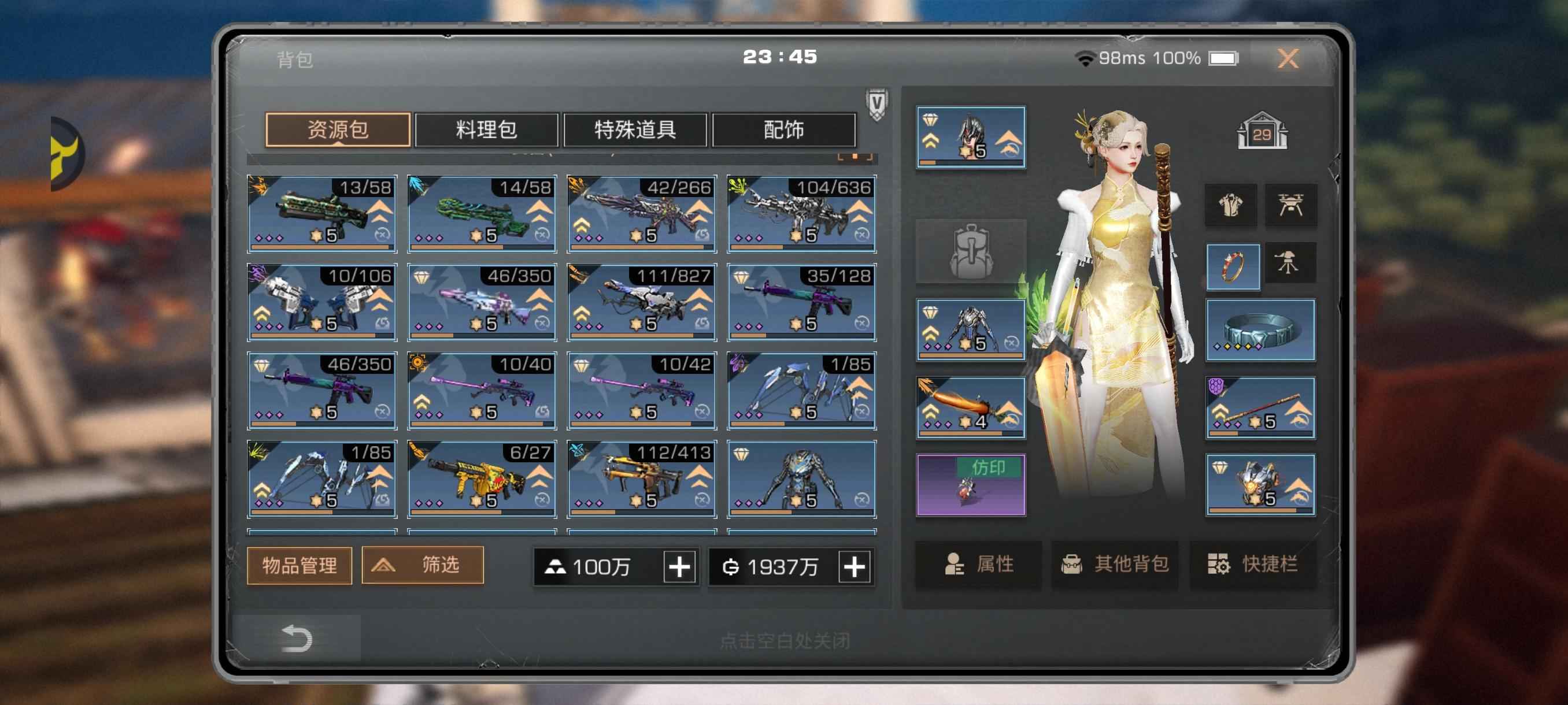 明日之后【145级】满级账号145