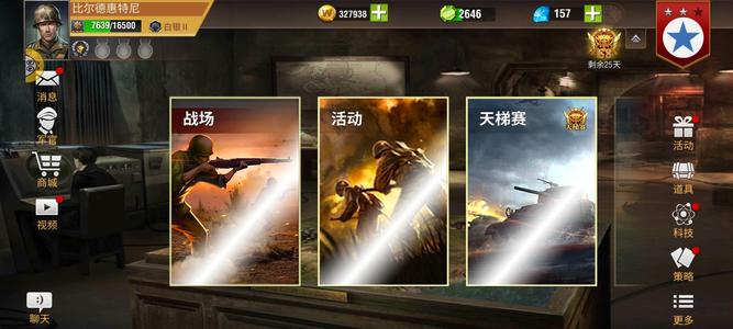 二战风云2银2，6潘官多，策略全开，神碎