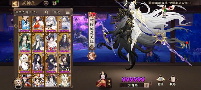 阴阳师【60级】全图鉴斗技名士