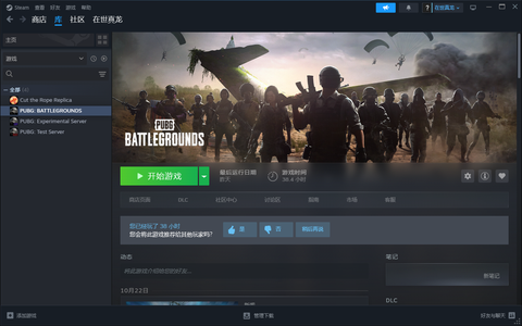 绝地求生（PUBG）绝地求生可以打排位爽歪歪！