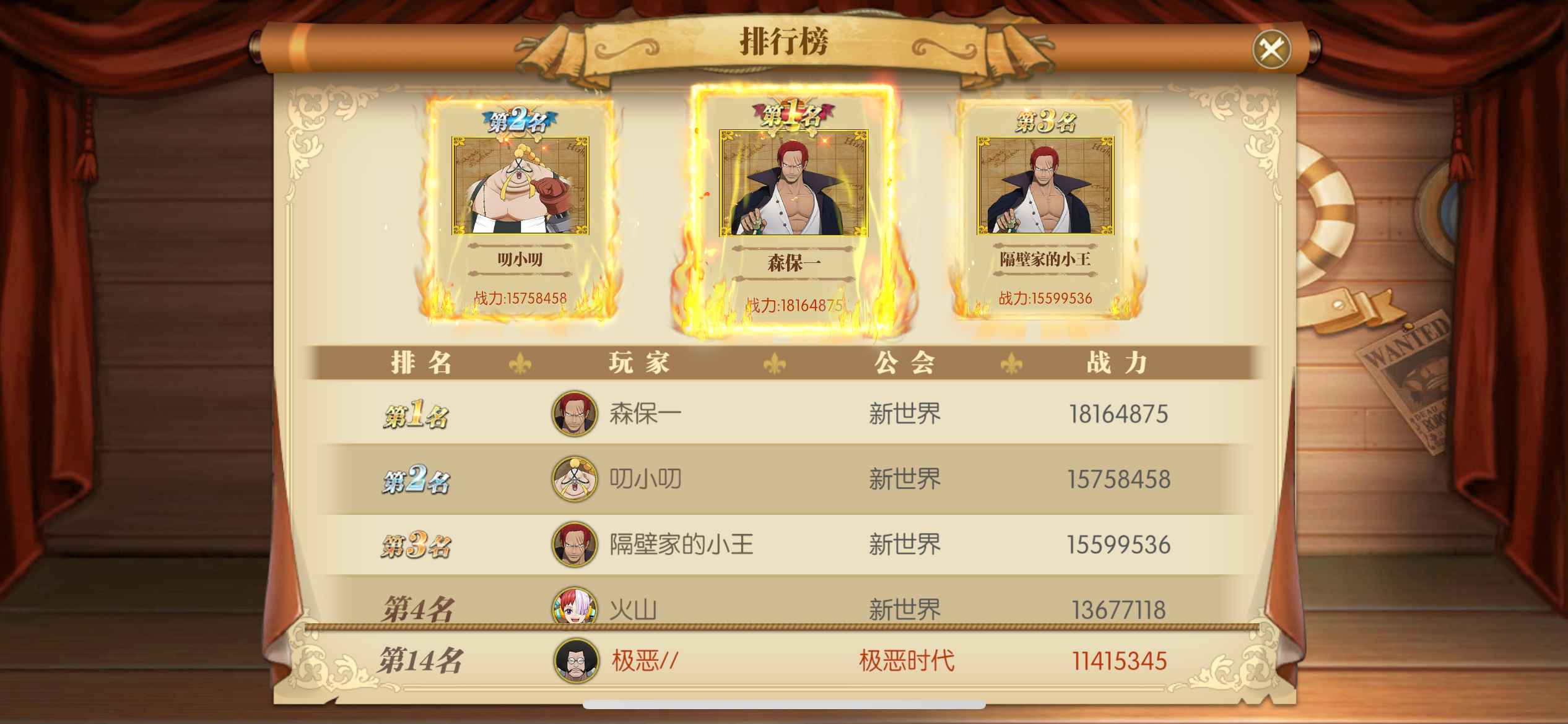 航海王：燃烧意志【苹果版】【105级】来个有缘人