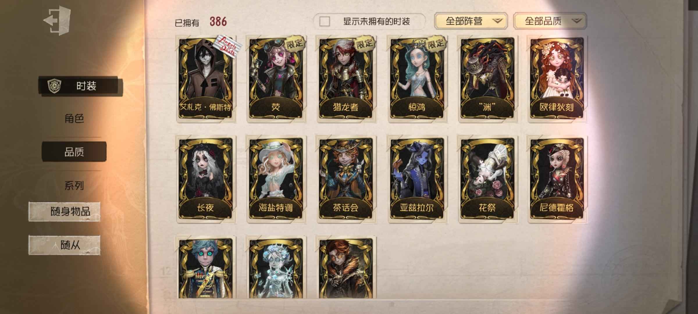 第五人格【104级】第五人格华为渠道服