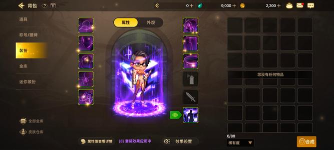 DNF手游（韩服）【3级】天空女格斗史诗称号光环宠物24