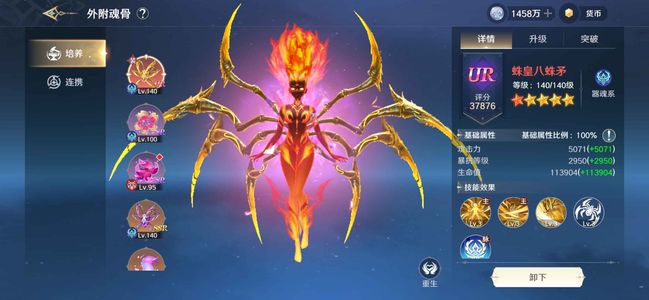 斗罗大陆：史莱克学院吴彦祖区百川号