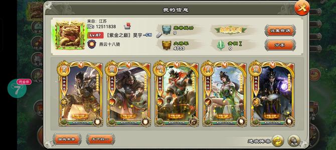 君临天下手游不玩了，自己看