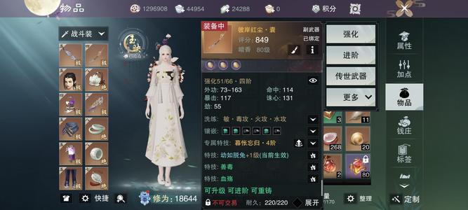 一梦江湖便宜暗姐诚心出