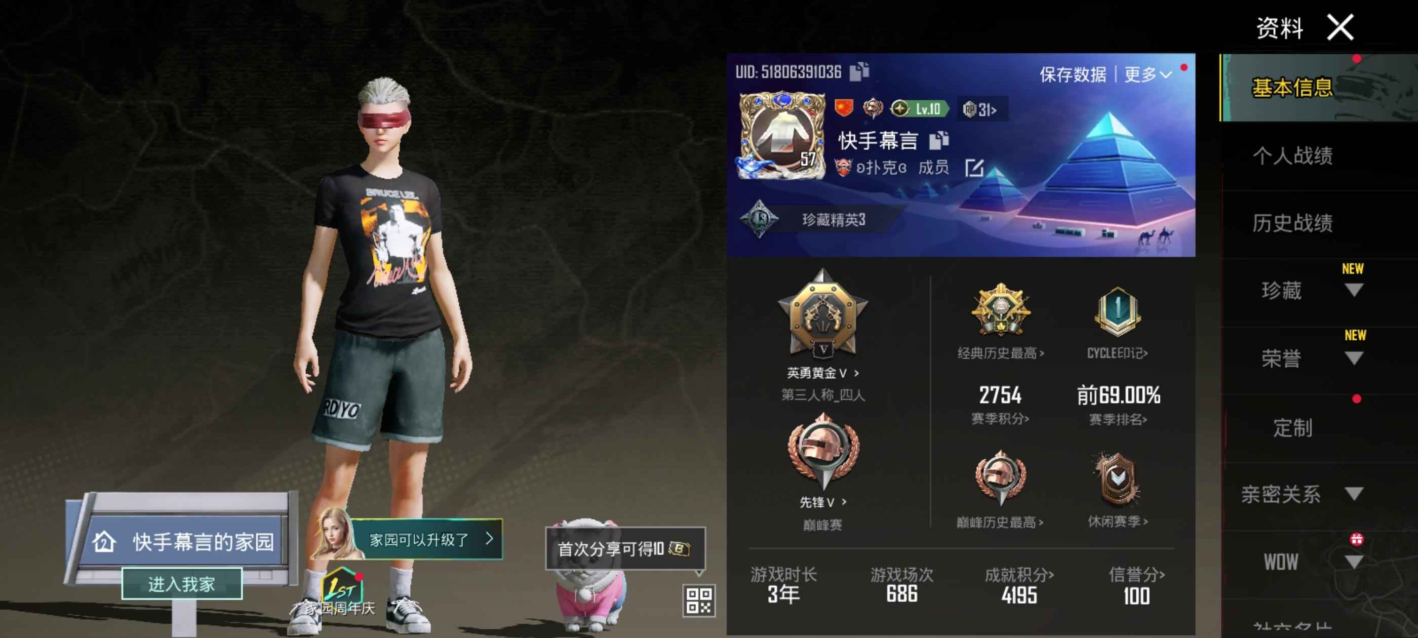 PUBG M（外服）大背头，双马尾，满级星云