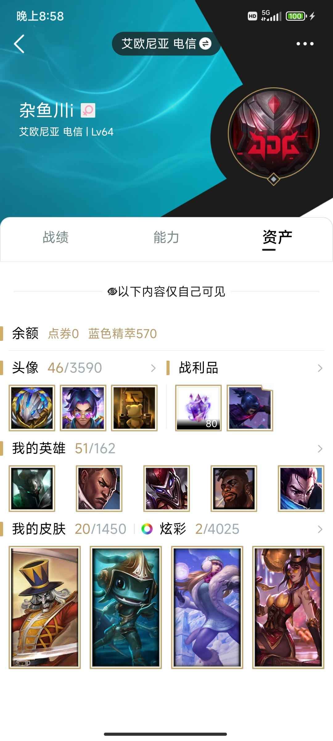英雄联盟（LOL）【51英雄20皮肤】精品号至臻剑圣，年限
