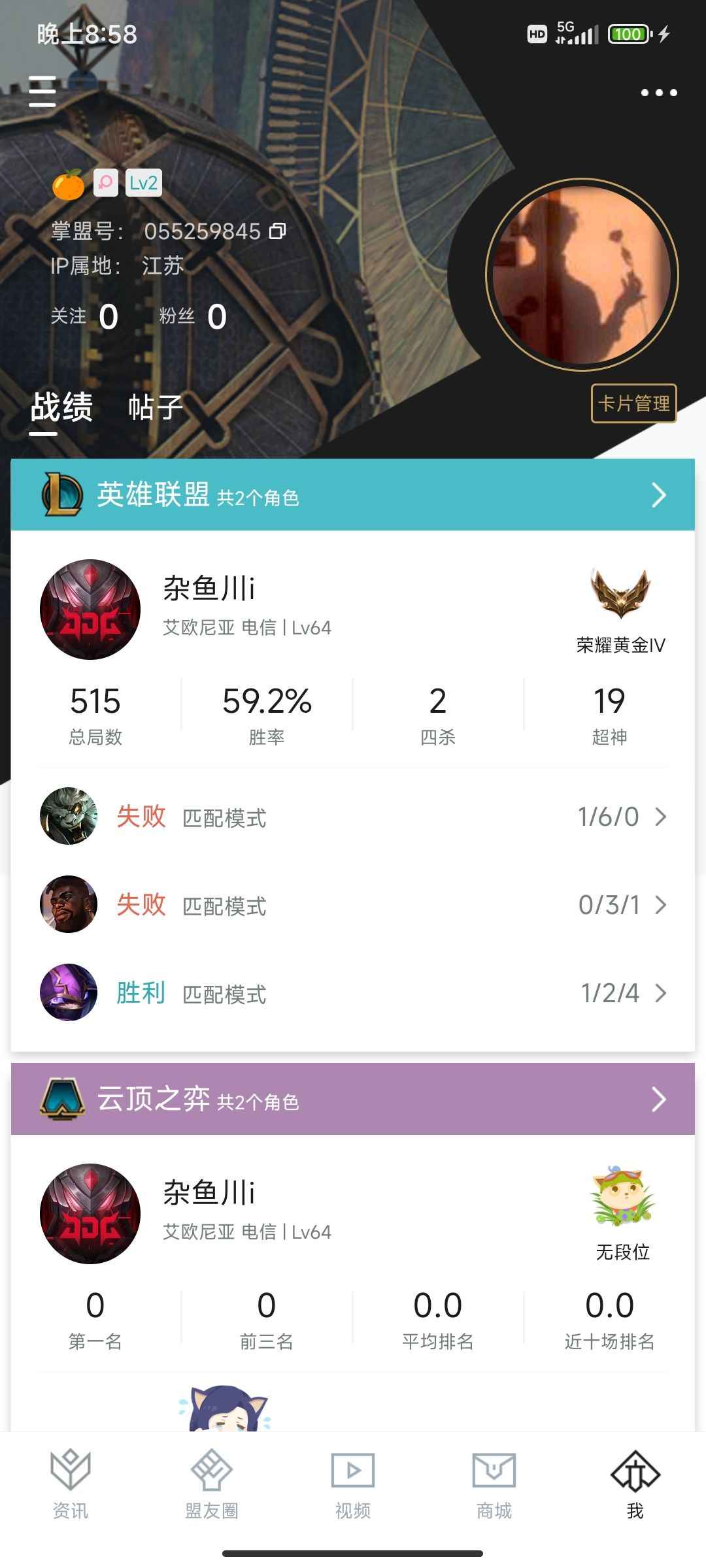 英雄联盟（LOL）【51英雄20皮肤】精品号至臻剑圣，年限