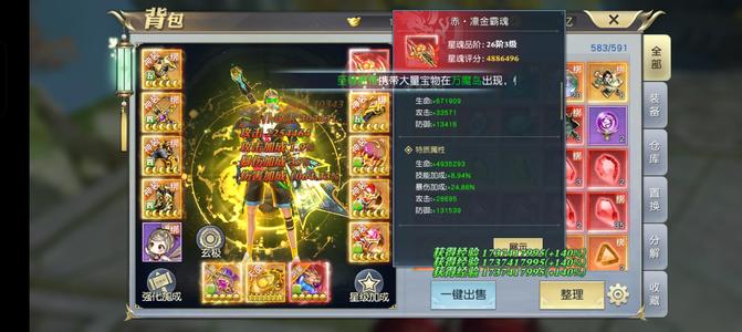 太古神王【630级】神域356区满级剑修成品号