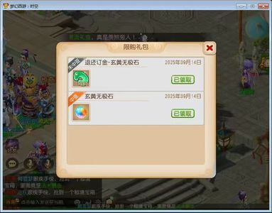 梦幻西游（手游）【50级,魔王寨】最新区玄黄无极石