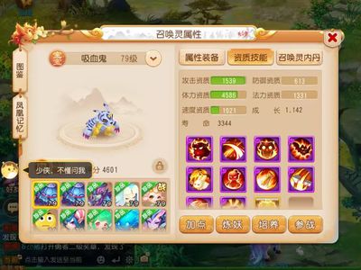 梦幻西游（手游）【69级,方寸山】百褶4愤特简特各种宝宝华为12