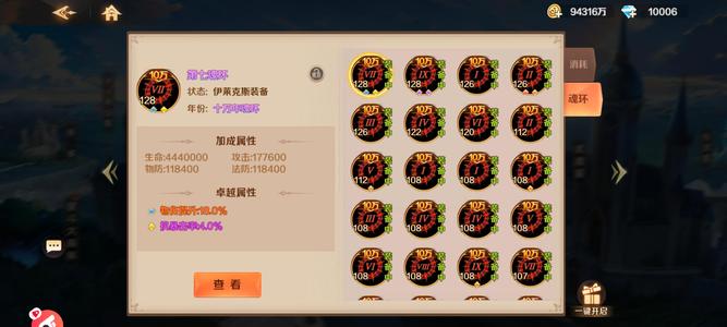 新斗罗大陆【64级】超级捡漏，排名第一