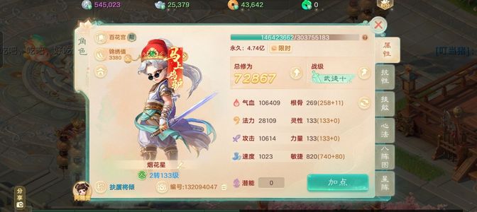 大话西游二转男人三件仙器2阶武器