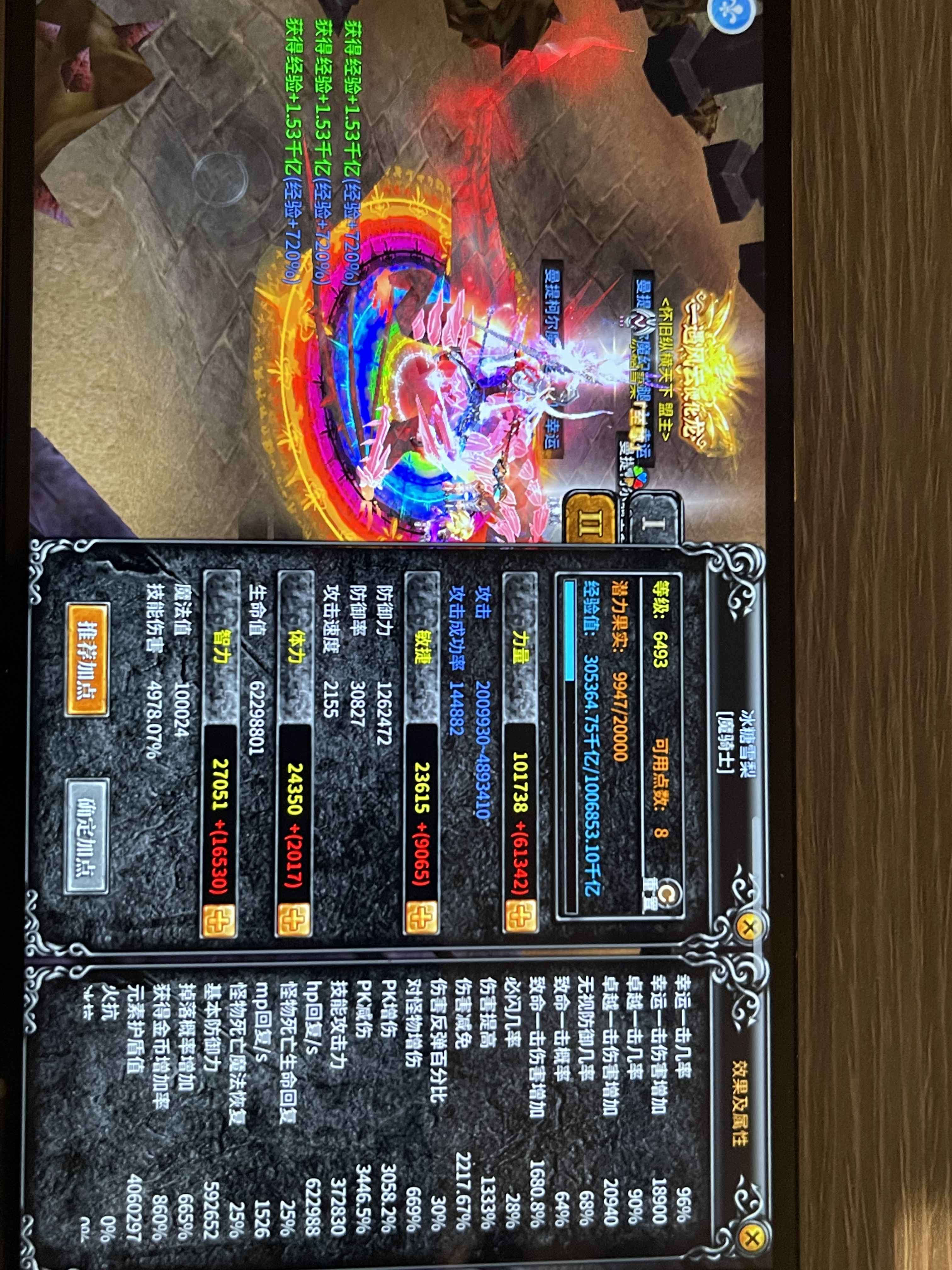 神兵奇迹【6450级法师】488万至尊魔剑氪9万