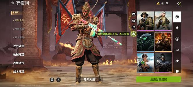 萤火突击萤火突击超值人物皮号